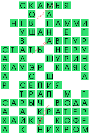 сканворд 12410