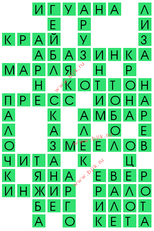сканворд 12419