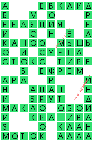 сканворд 12436
