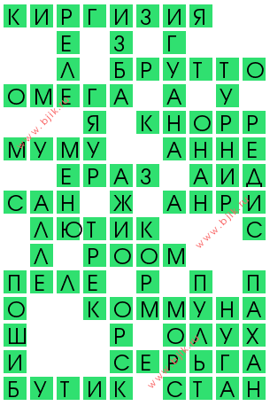 сканворд 12438