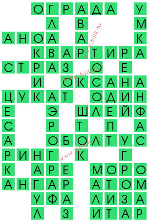 сканворд 12454