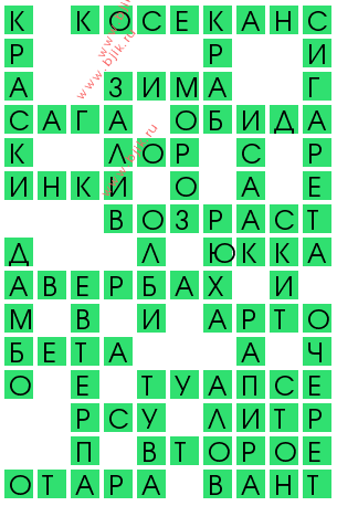 сканворд 12456