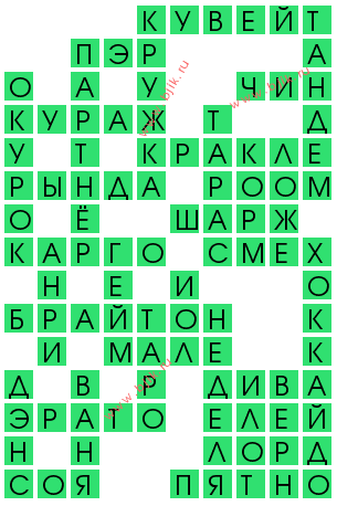 сканворд 12465
