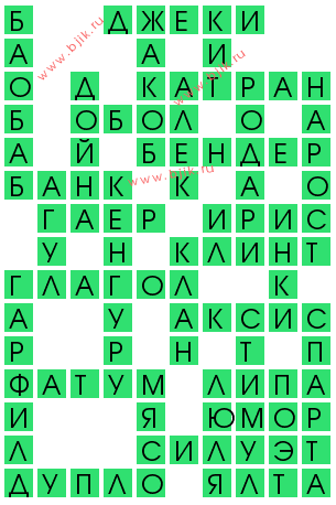 сканворд 12476