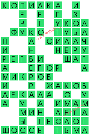 сканворд 12477