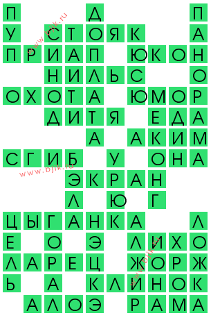 сканворд 12503