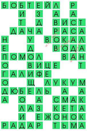 сканворд 12512