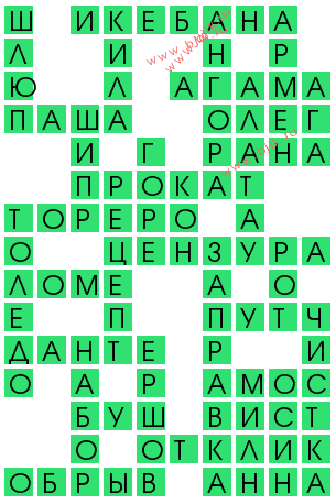 сканворд 12533