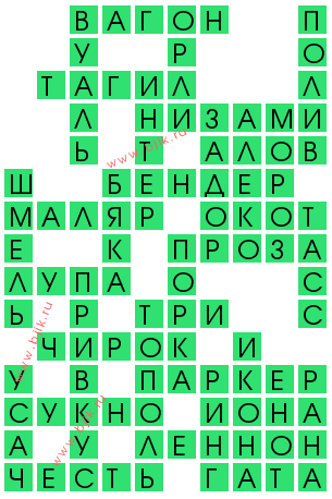 сканворд 12537