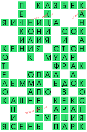 сканворд 12547