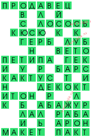 сканворд 12554