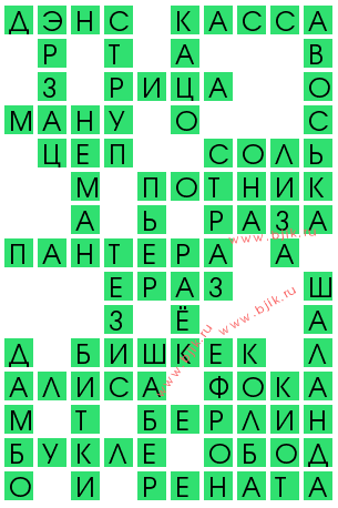 сканворд 12557