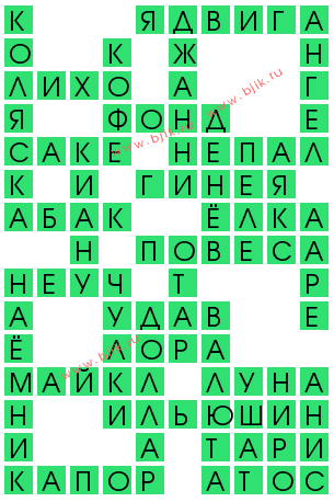 сканворд 12559