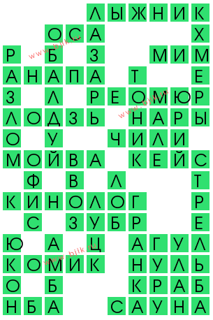 сканворд 12560
