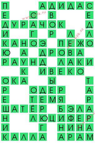 сканворд 12566