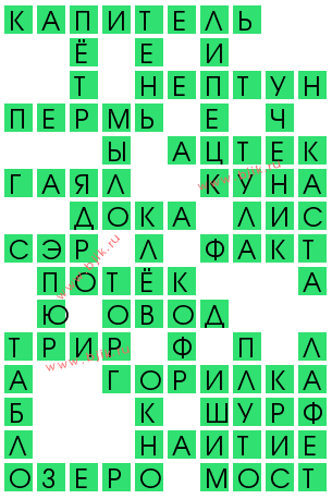 сканворд 12568