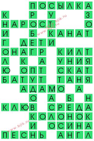 сканворд 12590