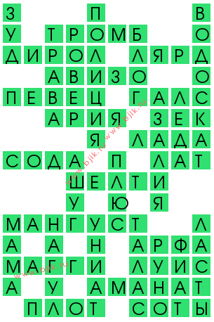 сканворд 12598