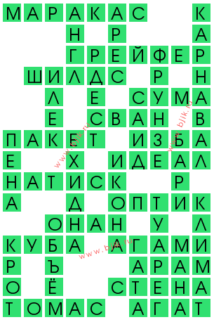 сканворд 12618