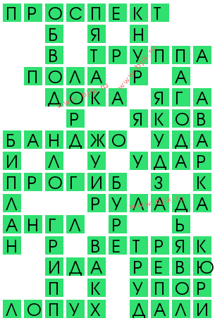сканворд 12624