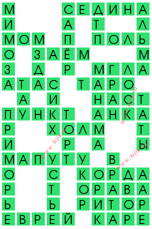 сканворд 12647