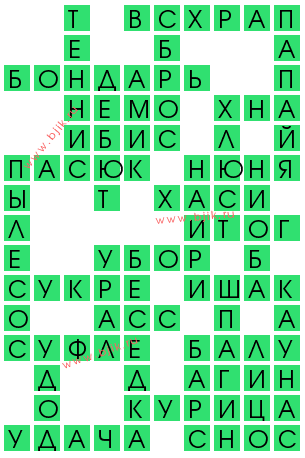 сканворд 12652