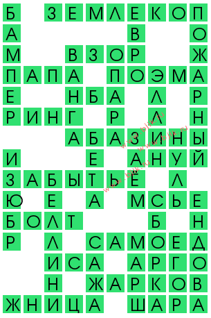 сканворд 12656