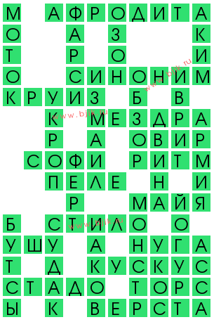 сканворд 12661