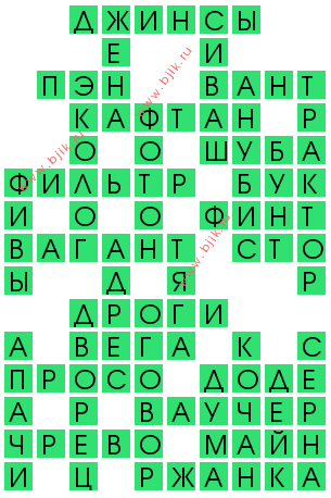 сканворд 12669
