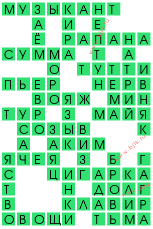 сканворд 12673