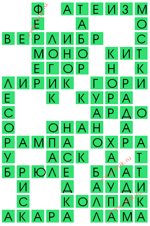 сканворд 12687