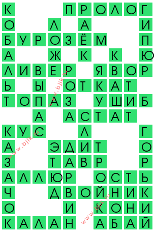 сканворд 12706
