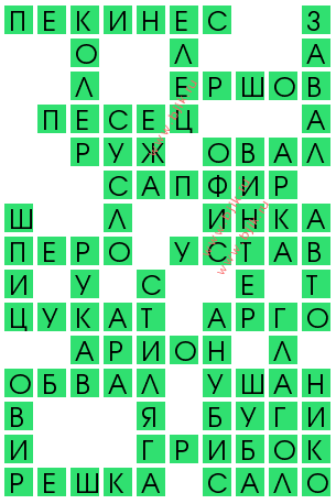 сканворд 12720