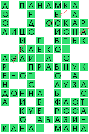 сканворд 12733