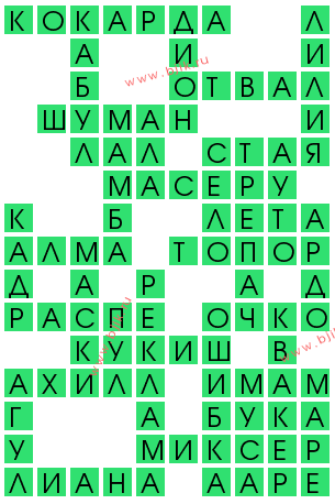 сканворд 12745