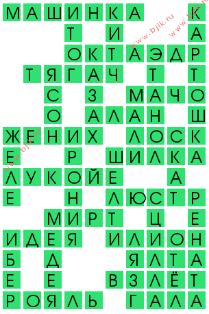 сканворд 12748