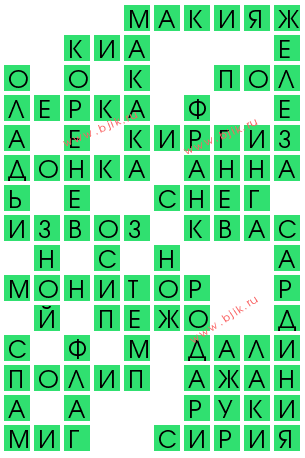 сканворд 12760