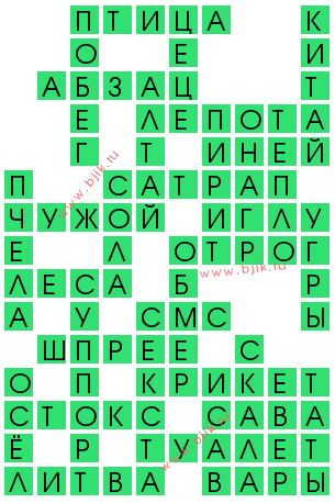 сканворд 12762
