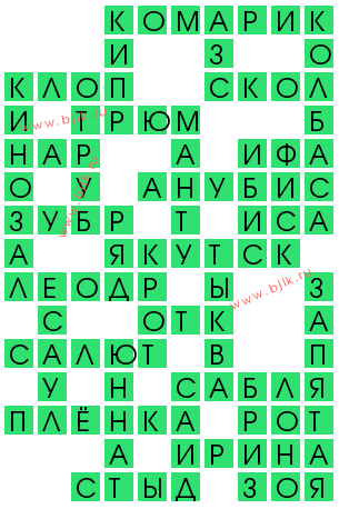 сканворд 12779