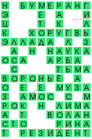сканворд 12785