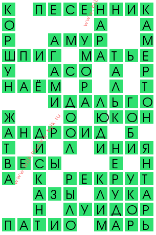 сканворд 12786
