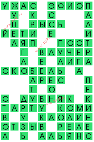 сканворд 12792