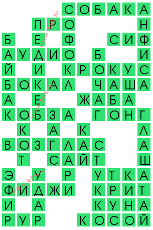 сканворд 12795
