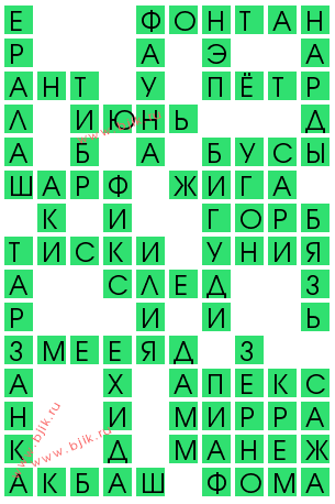 сканворд 12812