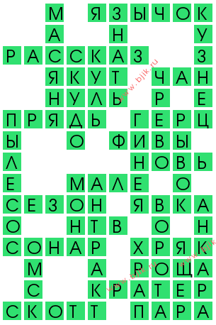 сканворд 12817