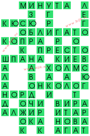 сканворд 12819