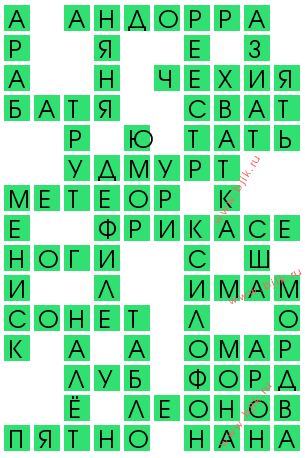 сканворд 12828
