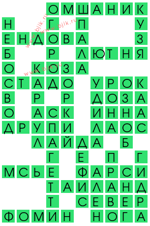 сканворд 12860