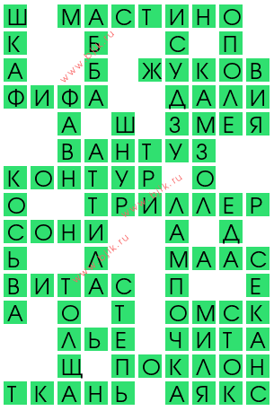 сканворд 12863