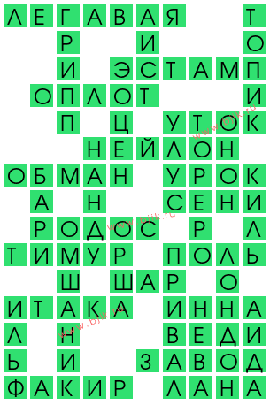 сканворд 12866